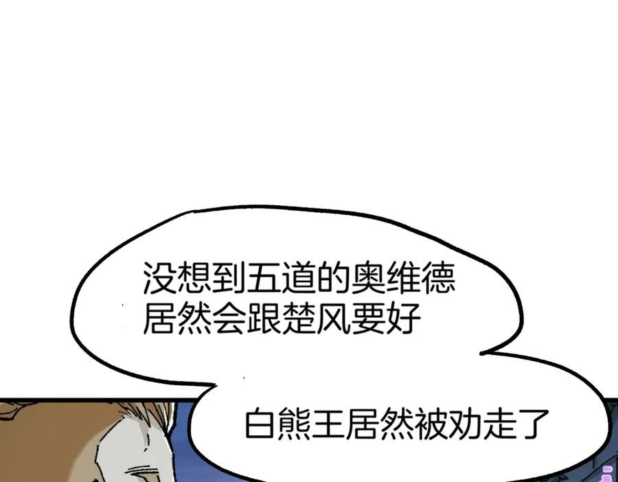 圣墟 第159话 结界 第32页
