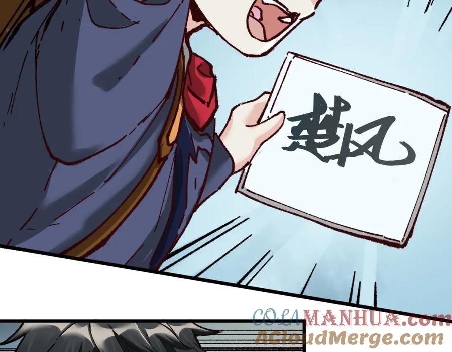 圣墟 第159话 结界 第65页