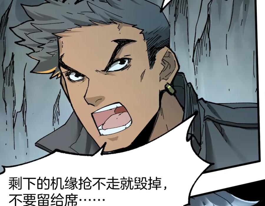 圣墟 第159话 结界 第176页