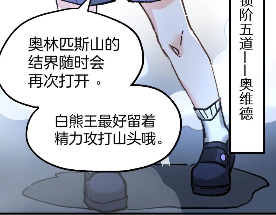 圣墟 第159话 结界 第18页