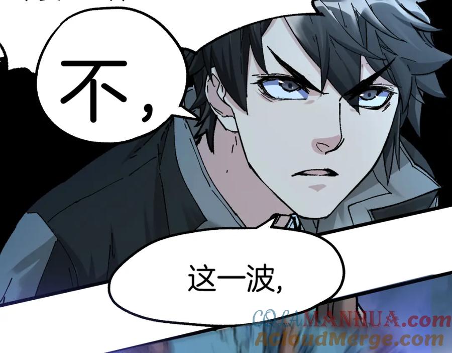 圣墟 第159话 结界 第177页