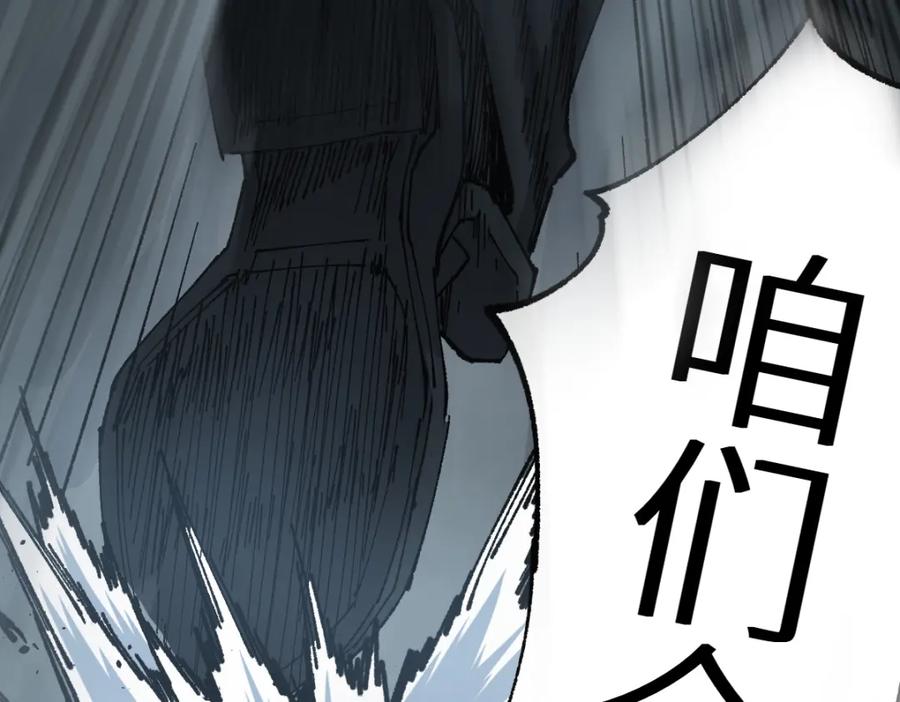 圣墟 第159话 结界 第180页