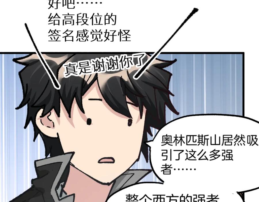 圣墟 第159话 结界 第38页