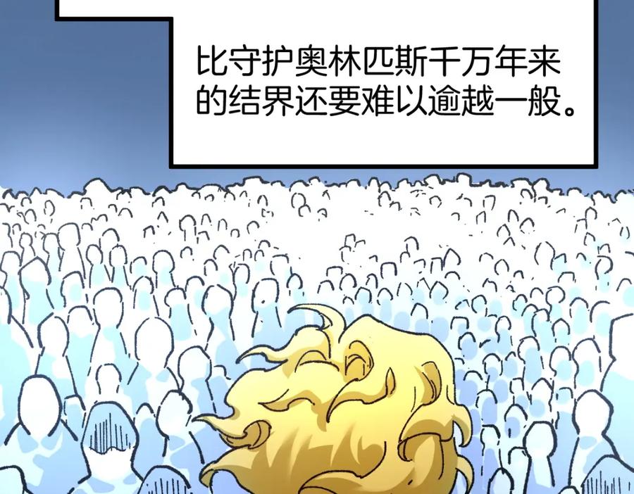 圣墟 第159话 结界 第144页