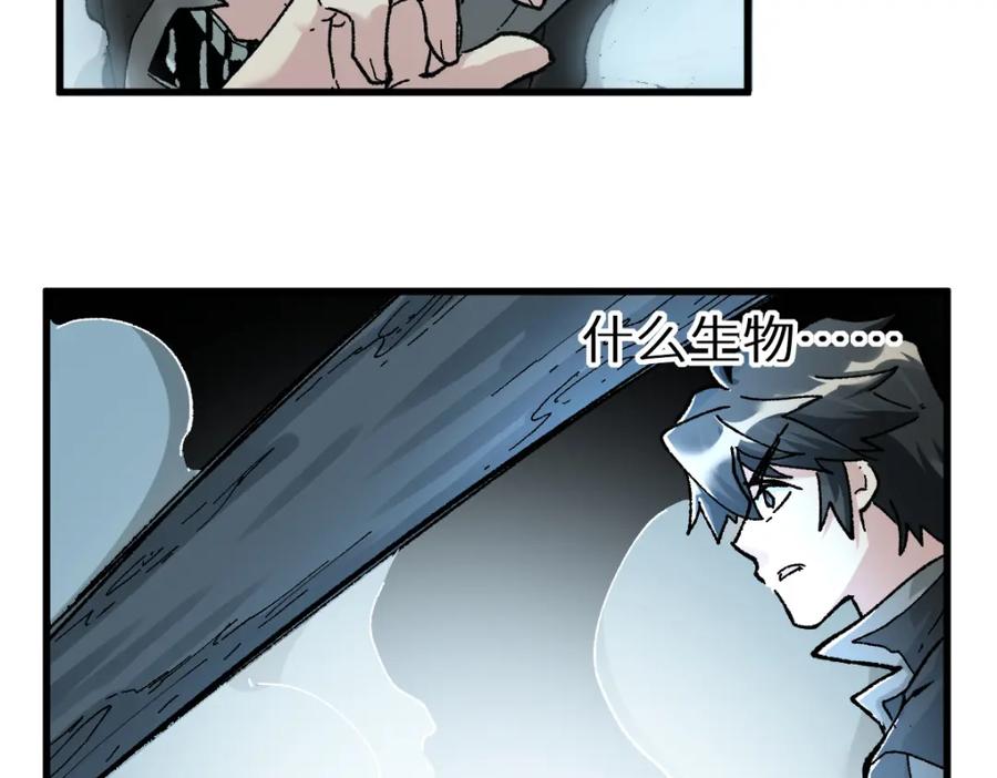 圣墟 第159话 结界 第14页
