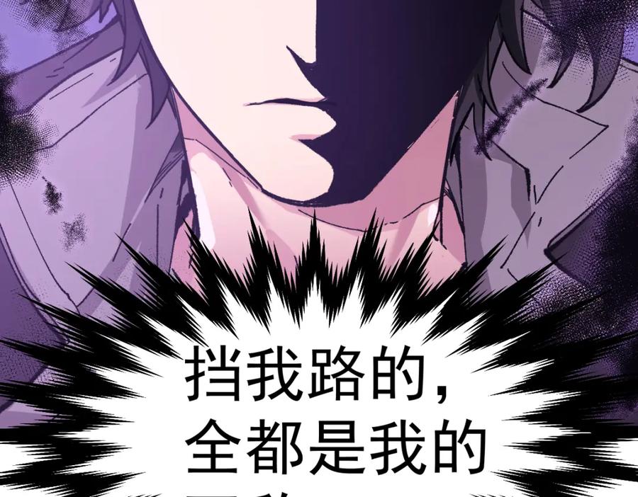 圣墟 第159话 结界 第167页