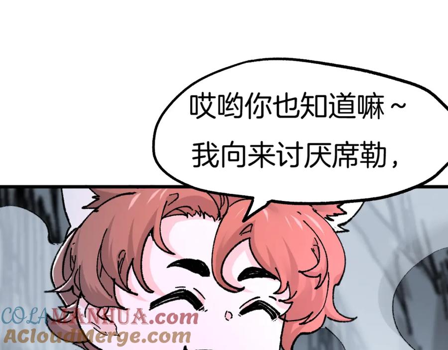 圣墟 第159话 结界 第21页