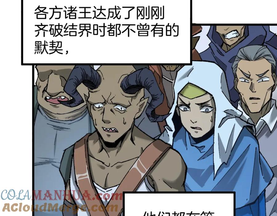 圣墟 第159话 结界 第141页