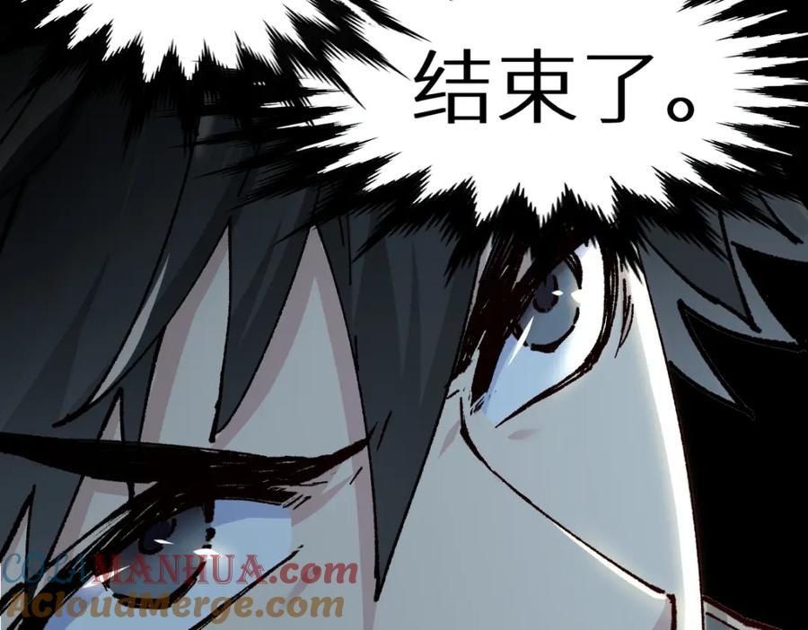 圣墟 第159话 结界 第157页