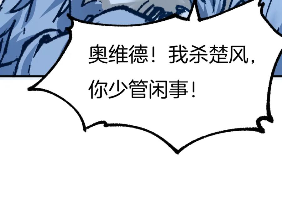 圣墟 第159话 结界 第20页