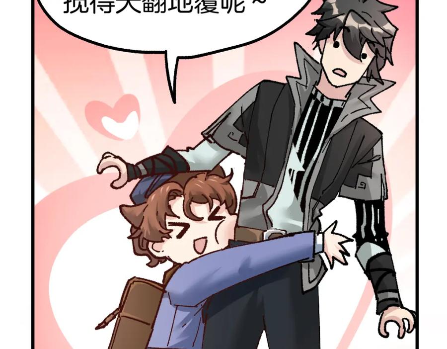 圣墟 第159话 结界 第23页