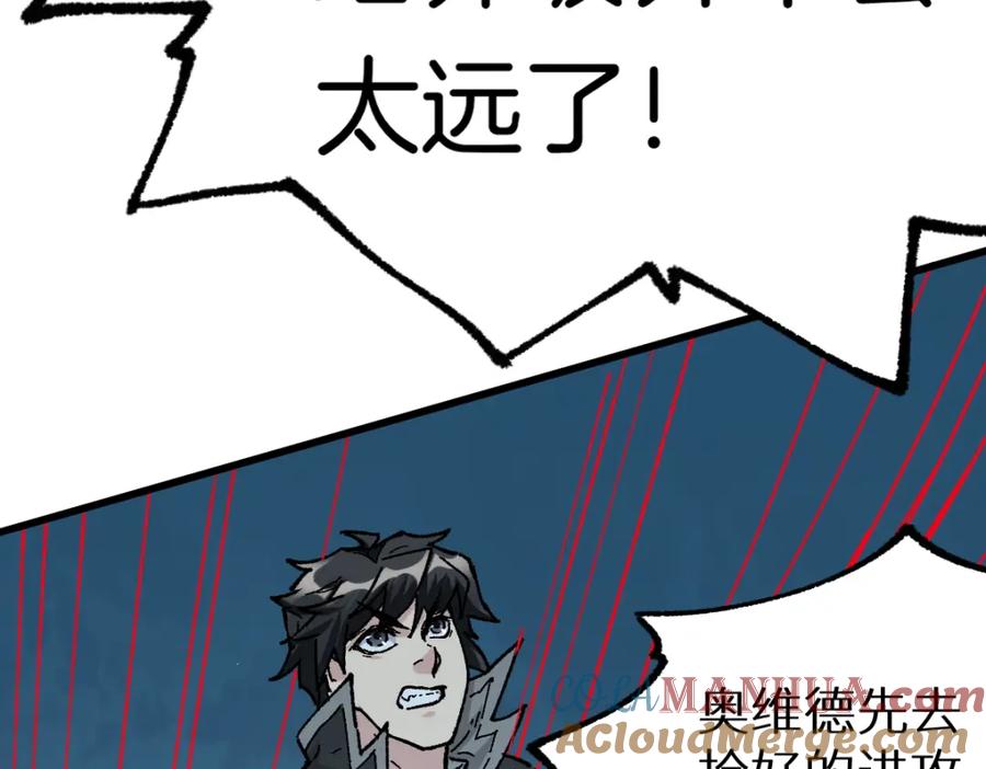 圣墟 第159话 结界 第61页