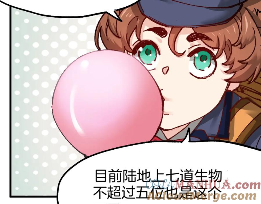 圣墟 第159话 结界 第41页