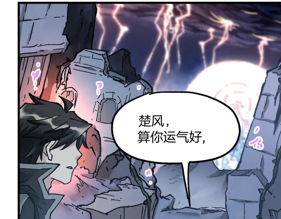圣墟 第159话 结界 第30页