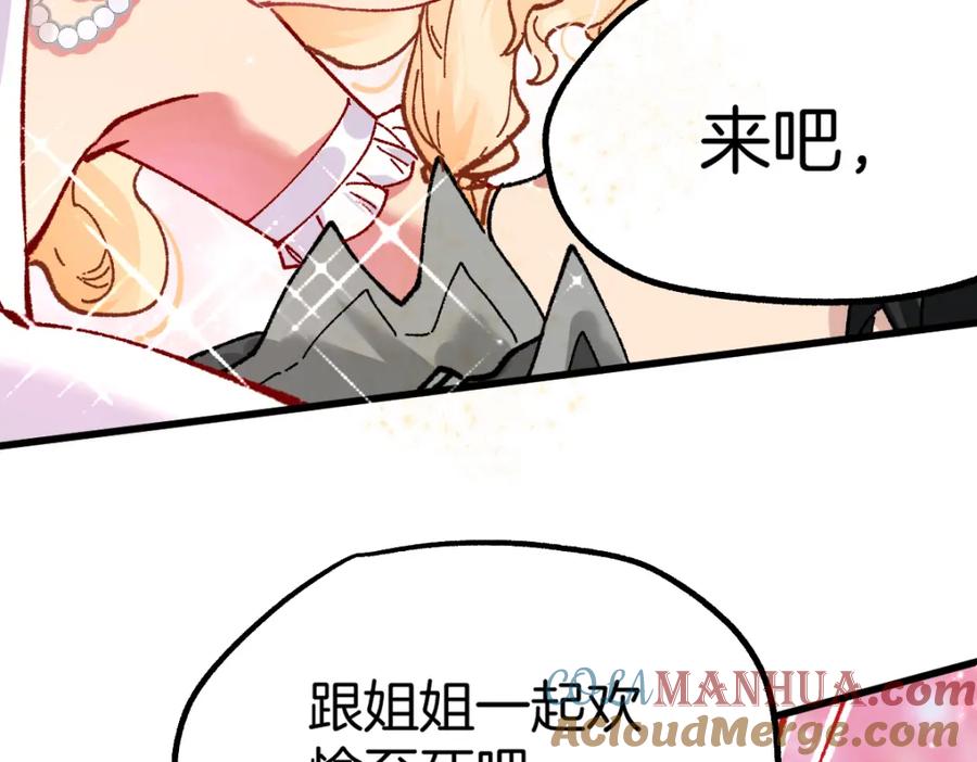 圣墟 第160话 守山主神 第169页