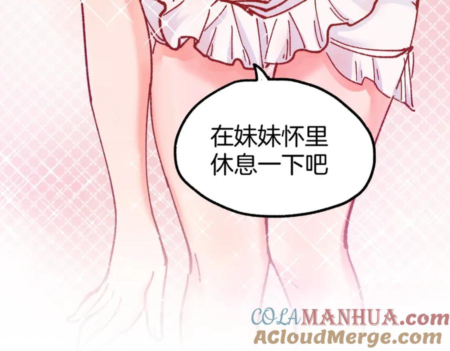 圣墟 第160话 守山主神 第109页