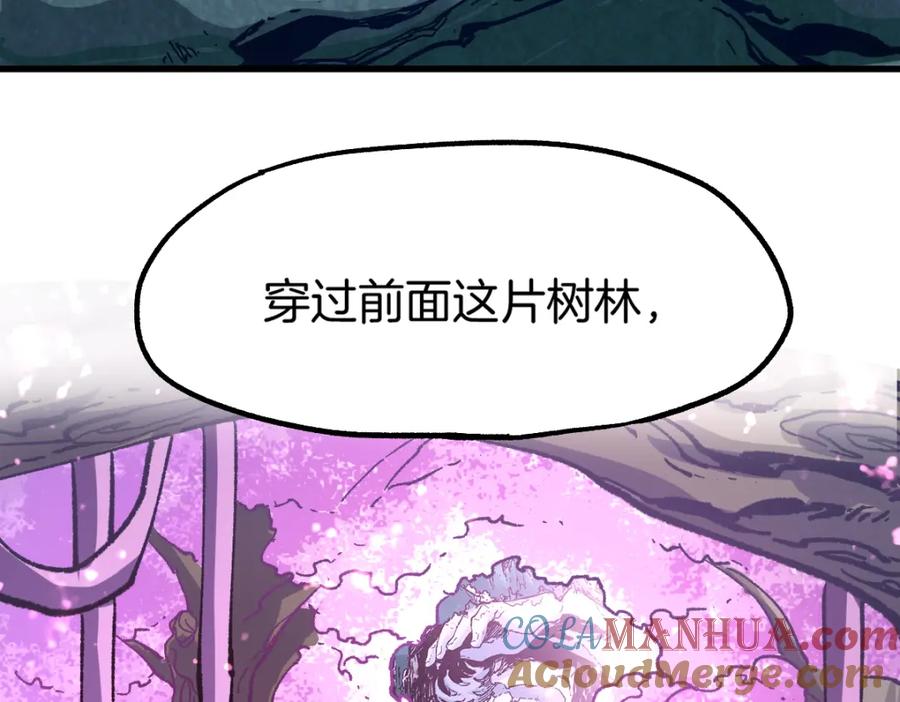 圣墟 第160话 守山主神 第89页