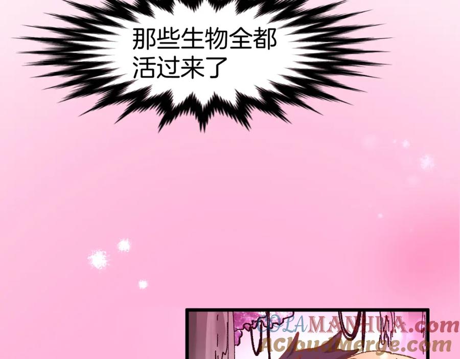圣墟 第160话 守山主神 第121页