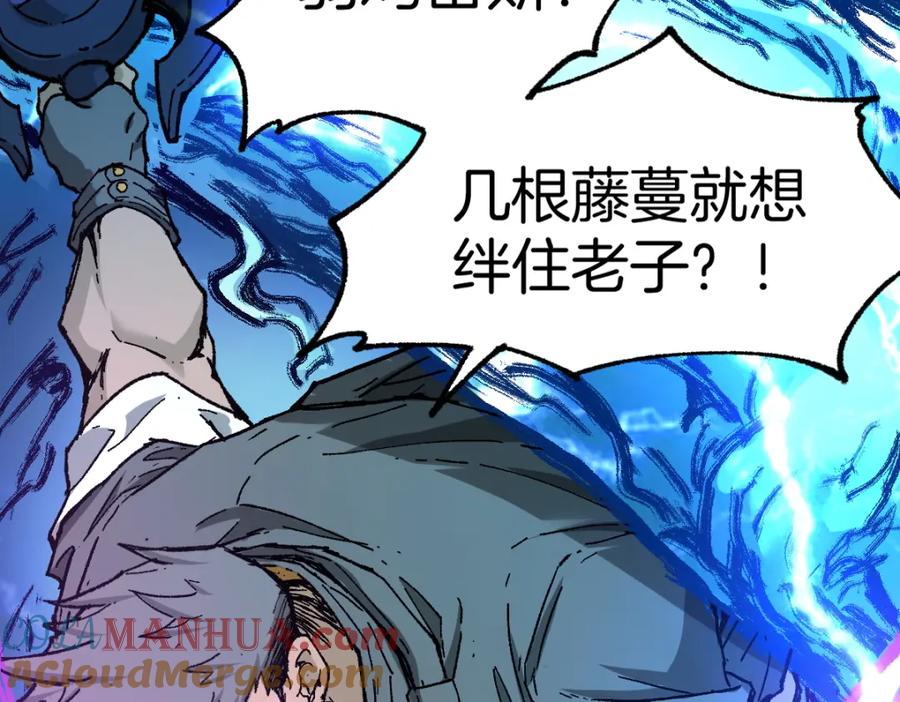 圣墟 第160话 守山主神 第65页