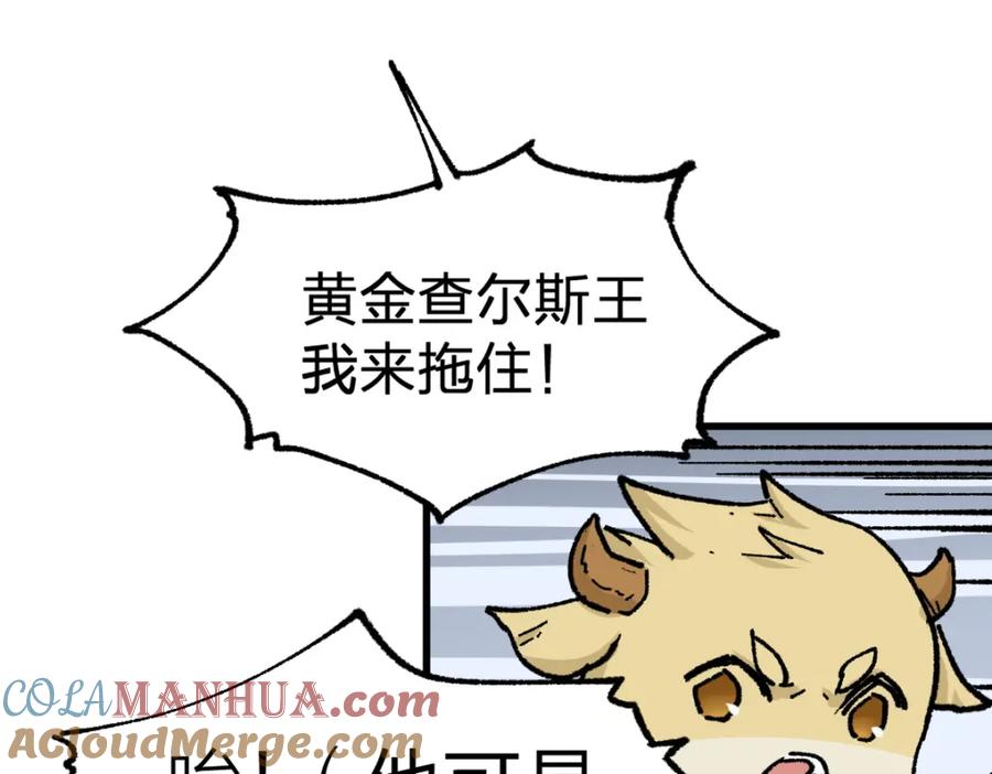 圣墟 第161话 楚神！ 第101页