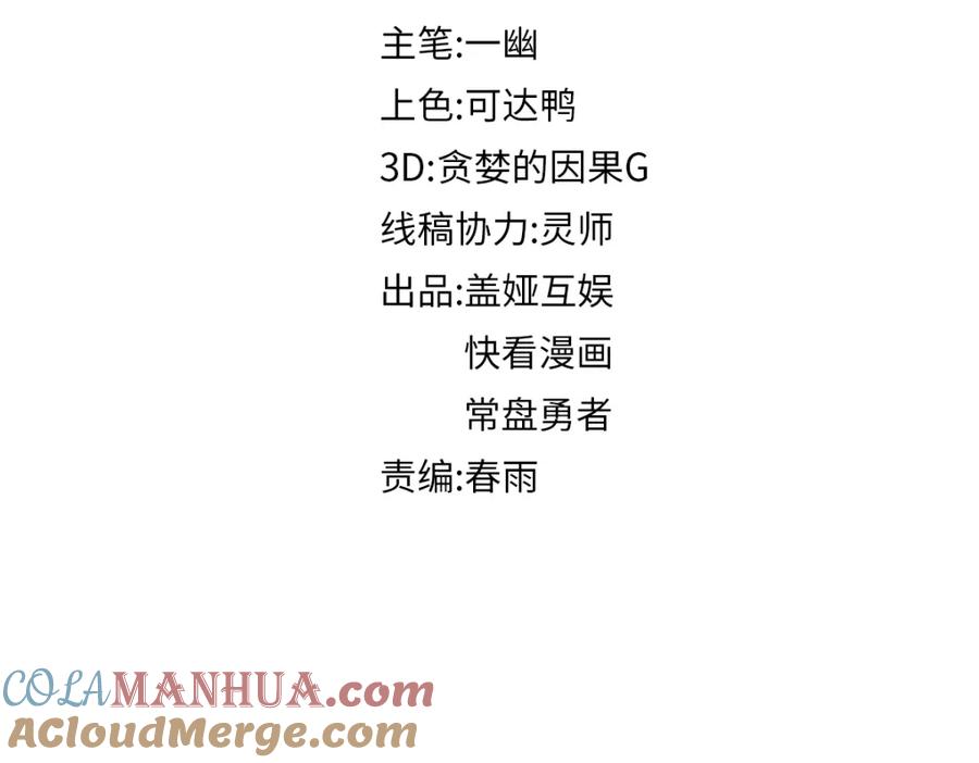圣墟 第161话 楚神！ 第57页