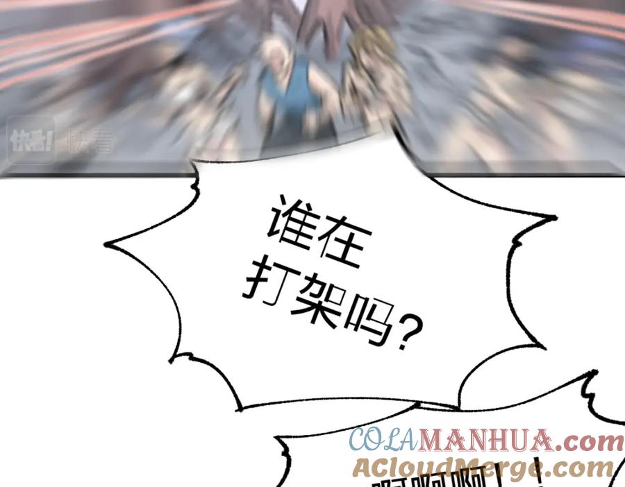 圣墟 第161话 楚神！ 第125页