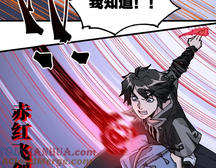 圣墟 第161话 楚神！ 第105页