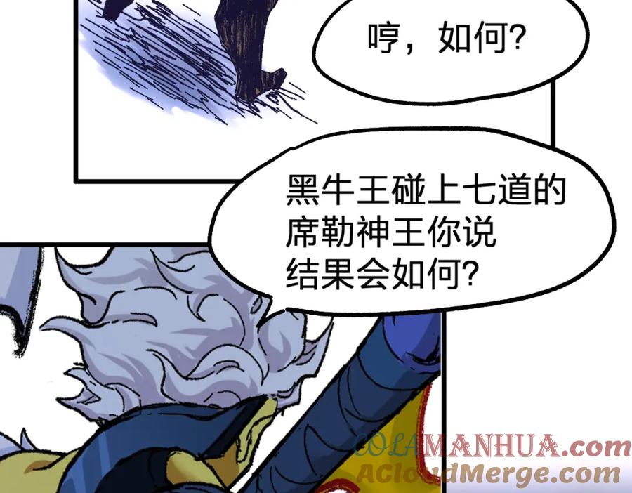 圣墟 第161话 楚神！ 第93页