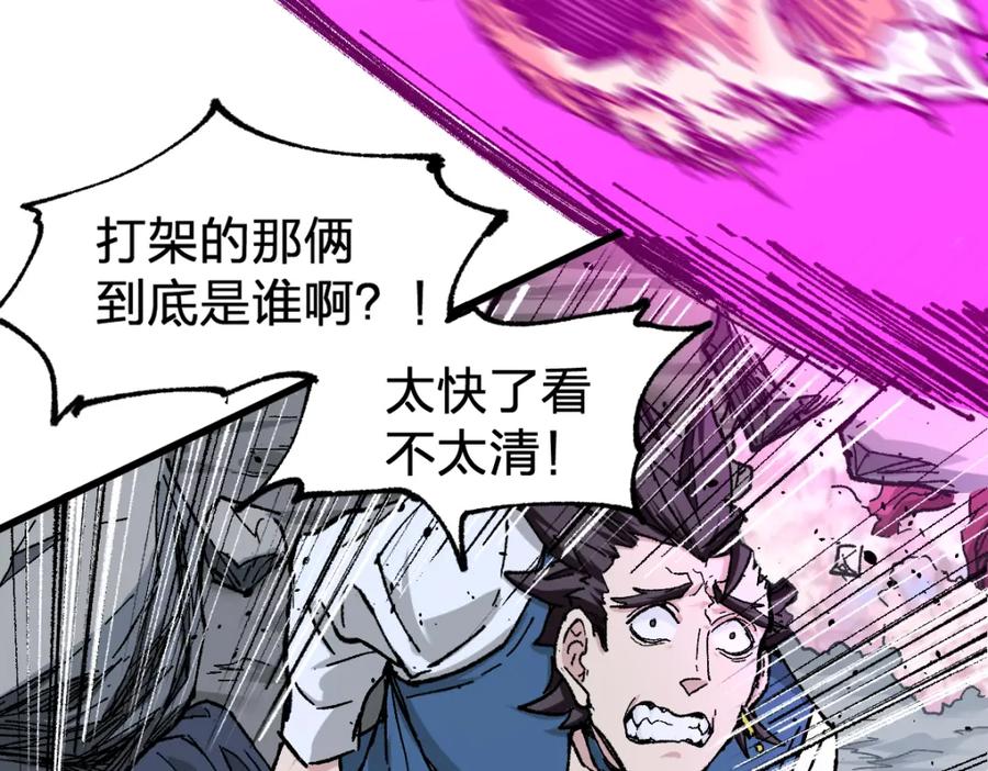 圣墟 第161话 楚神！ 第135页