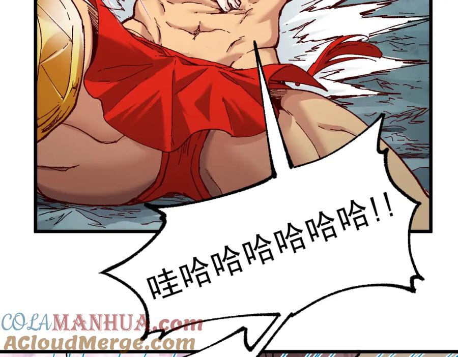 圣墟 第161话 楚神！ 第5页