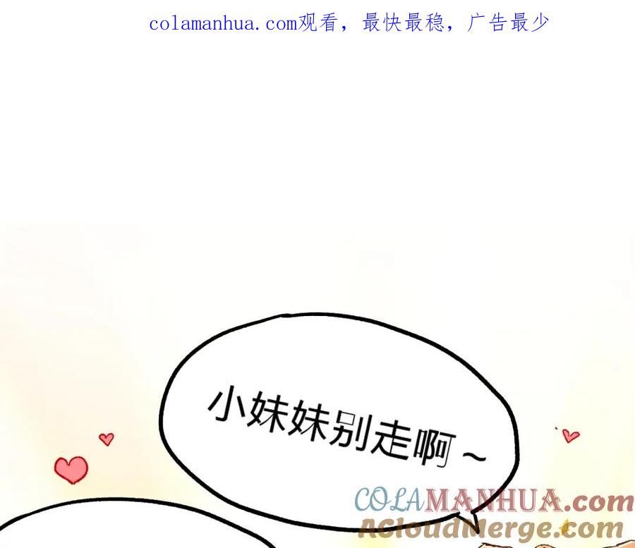 圣墟 第161话 楚神！ 第1页