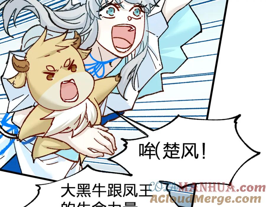 圣墟 第161话 楚神！ 第33页