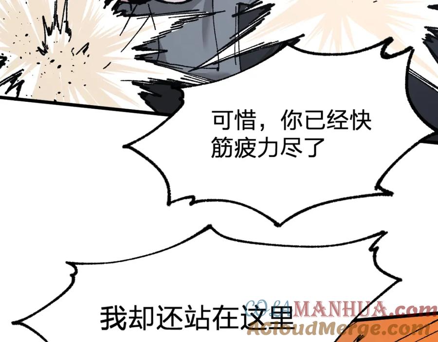 圣墟 第161话 楚神！ 第153页