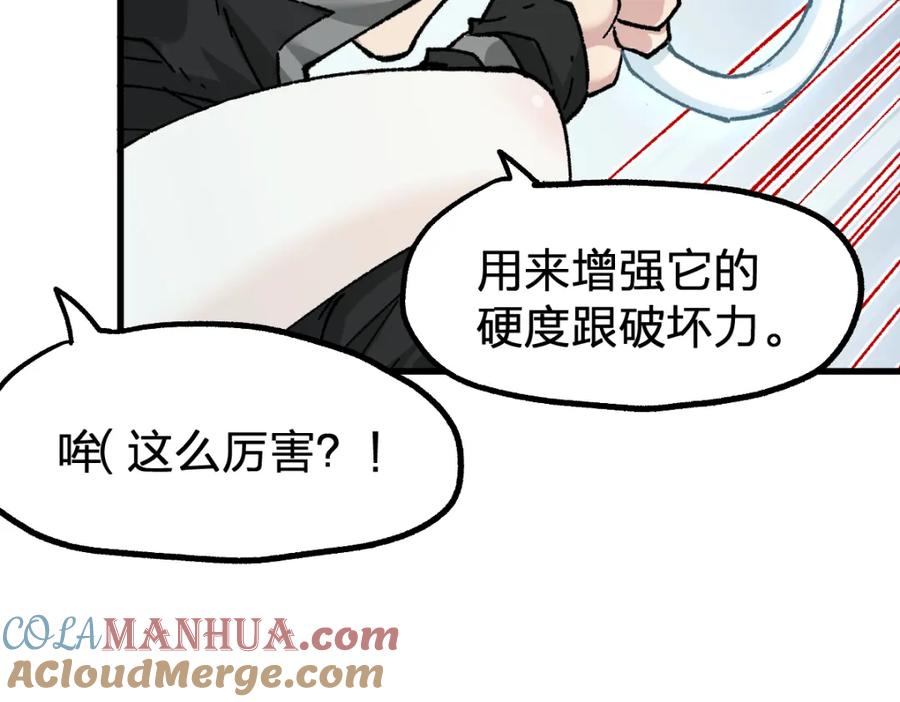 圣墟 第161话 楚神！ 第45页