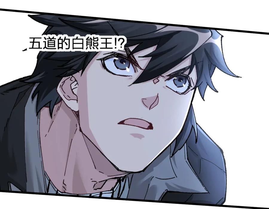 圣墟 第161话 楚神！ 第72页