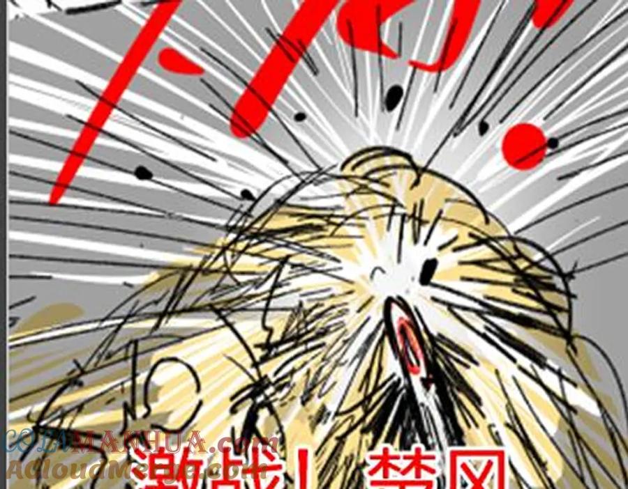 圣墟 第161话 楚神！ 第161页