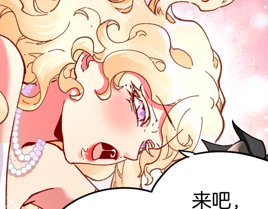 圣墟 第161话 楚神！ 第16页