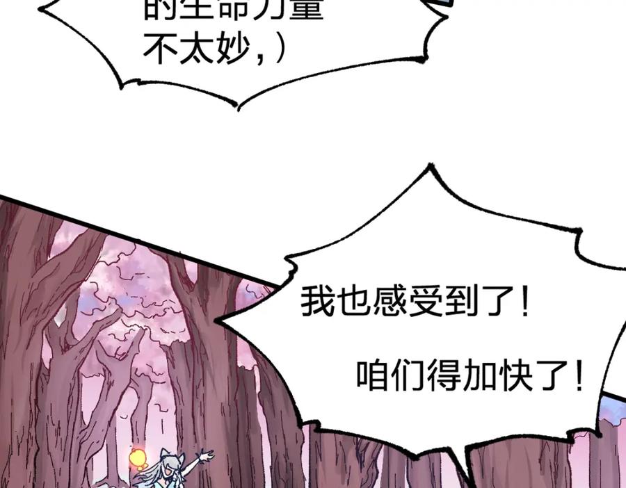 圣墟 第161话 楚神！ 第34页