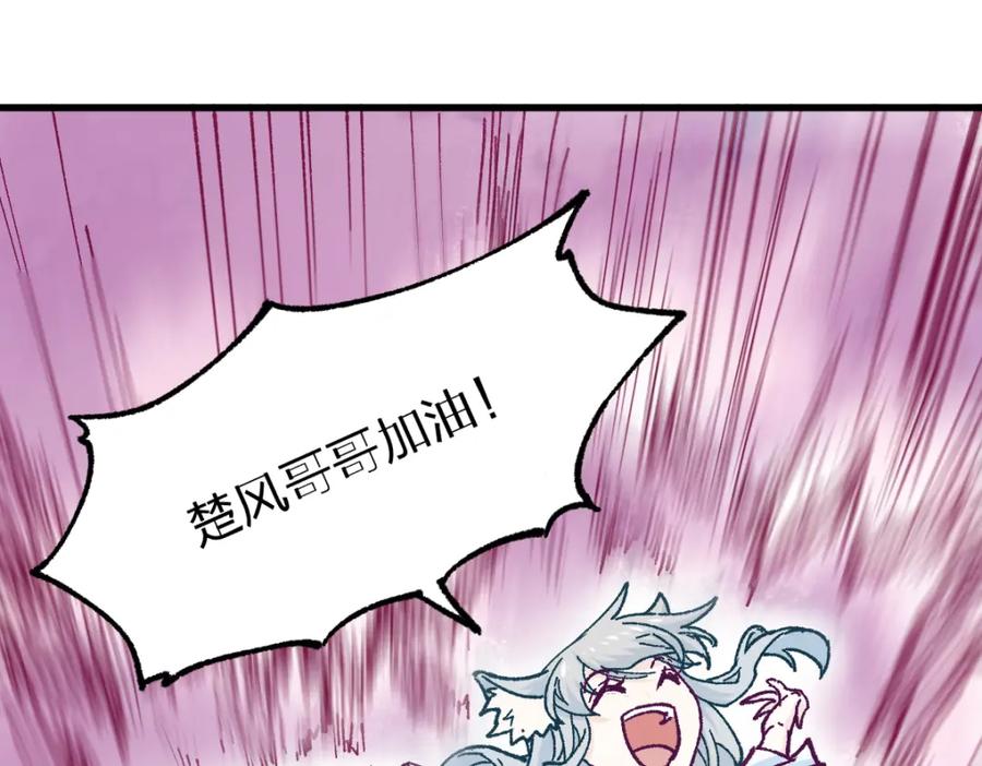 圣墟 第161话 楚神！ 第40页