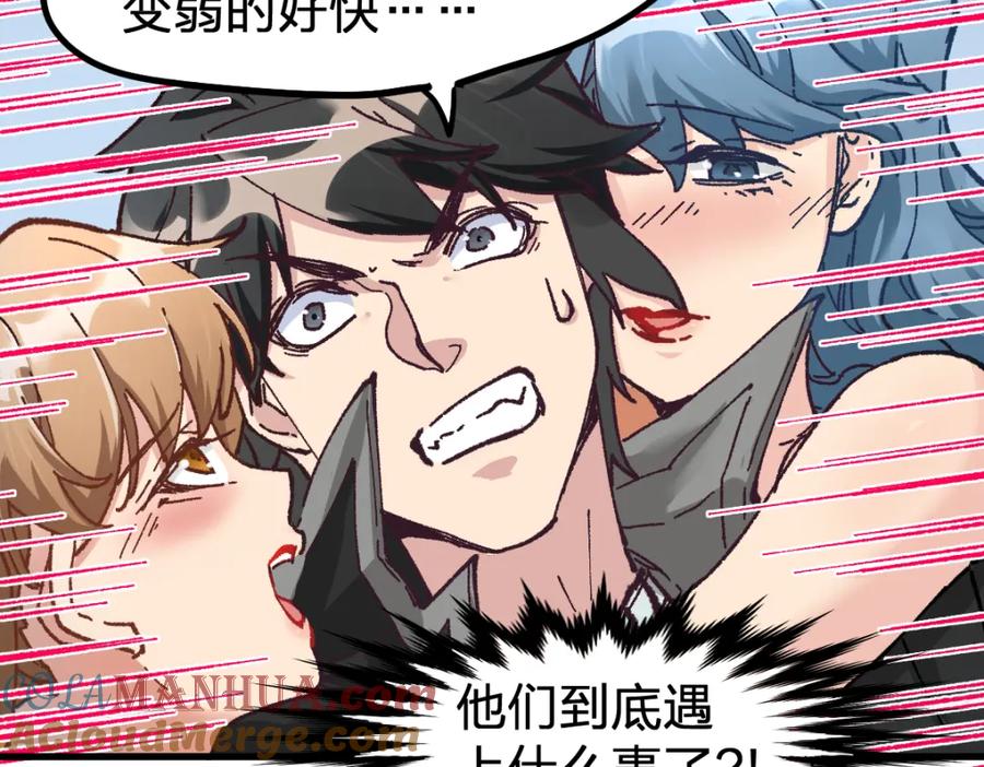 圣墟 第161话 楚神！ 第25页