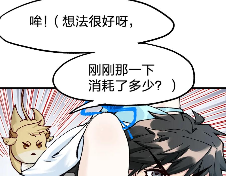 圣墟 第161话 楚神！ 第51页