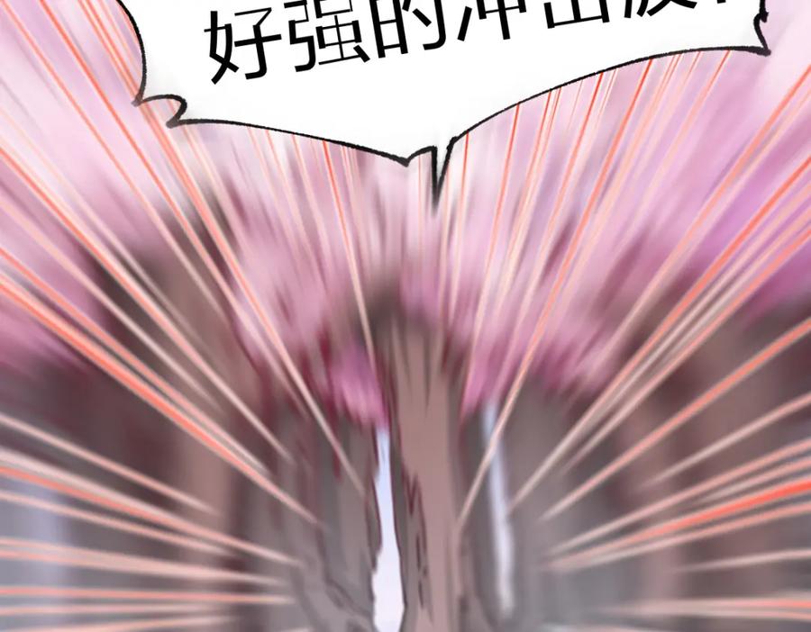 圣墟 第161话 楚神！ 第124页