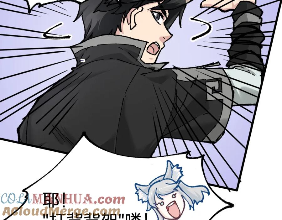 圣墟 第161话 楚神！ 第37页