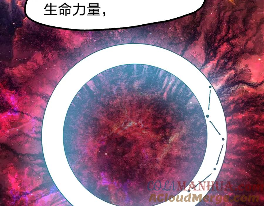 圣墟 第161话 楚神！ 第49页