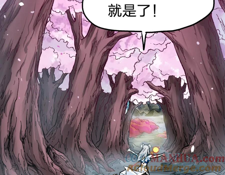 圣墟 第161话 楚神！ 第61页