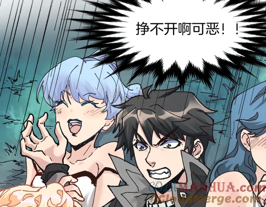 圣墟 第161话 楚神！ 第13页