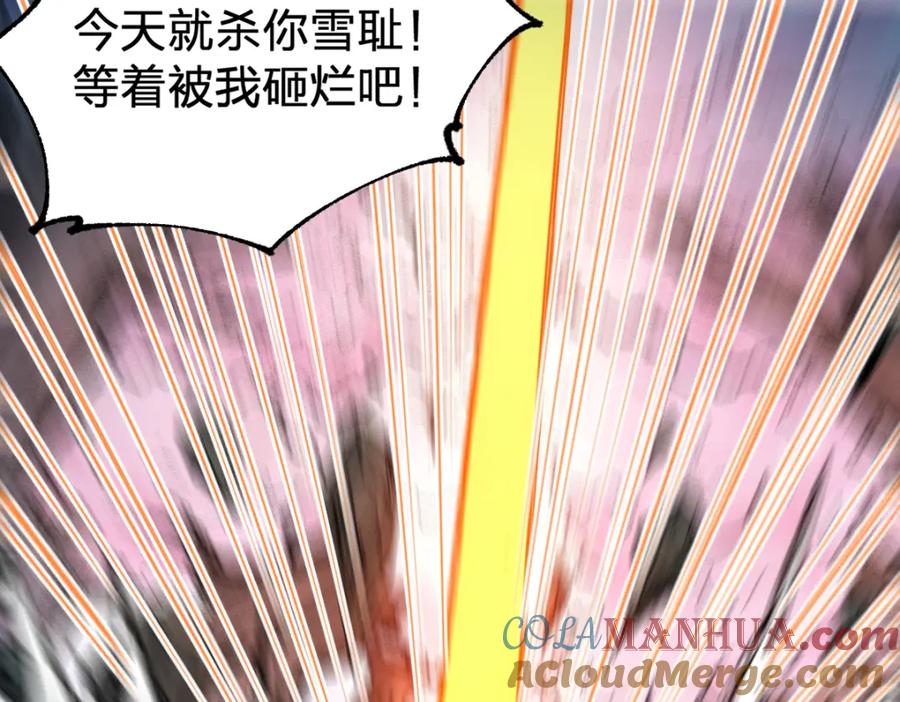 圣墟 第161话 楚神！ 第121页