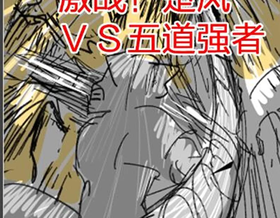 圣墟 第161话 楚神！ 第162页