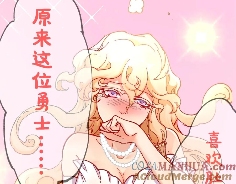 圣墟 第161话 楚神！ 第21页