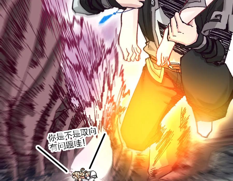 圣墟 第161话 楚神！ 第42页